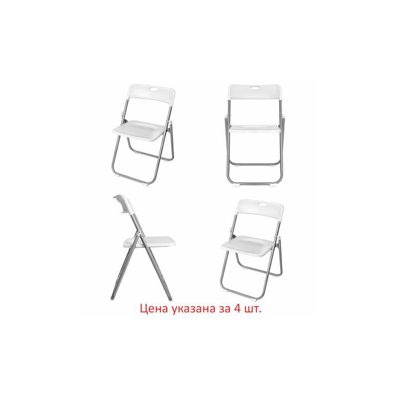 Стулья складные  "Golf Lite CF-017", КОМПЛЕКТ 4шт., серебристый каркас, пластик, белый, 533035 главное фото